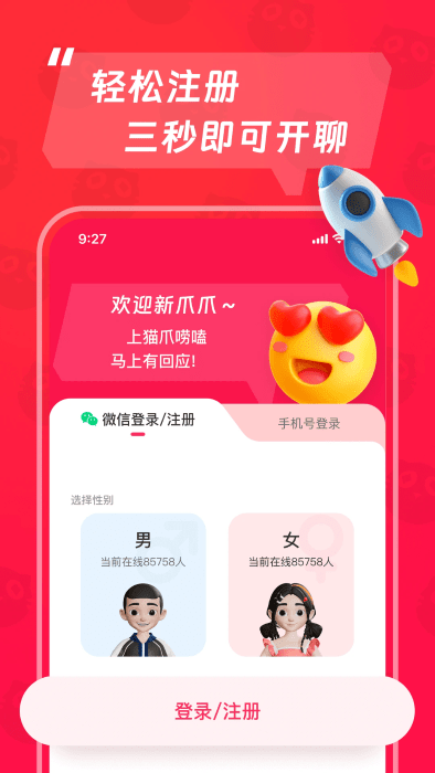 猫爪app