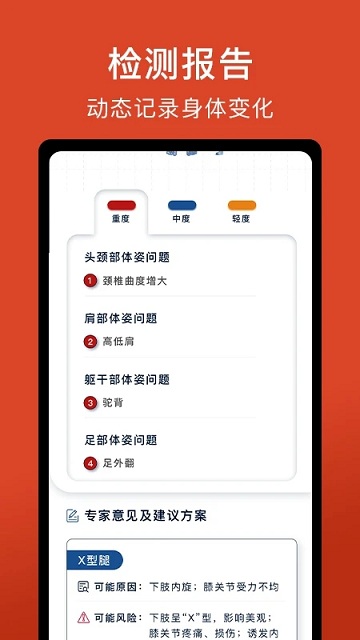 体语官方版 体语app下载