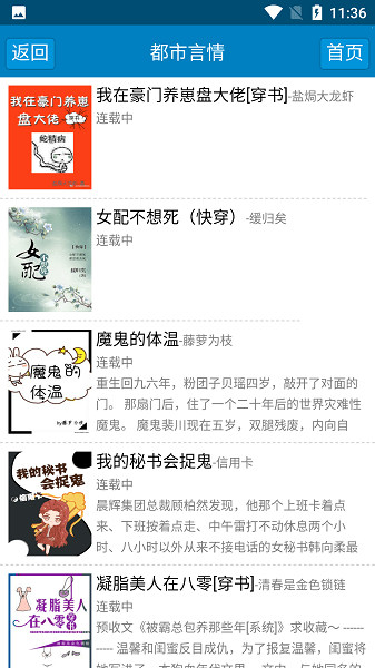 格格党小说网手机版