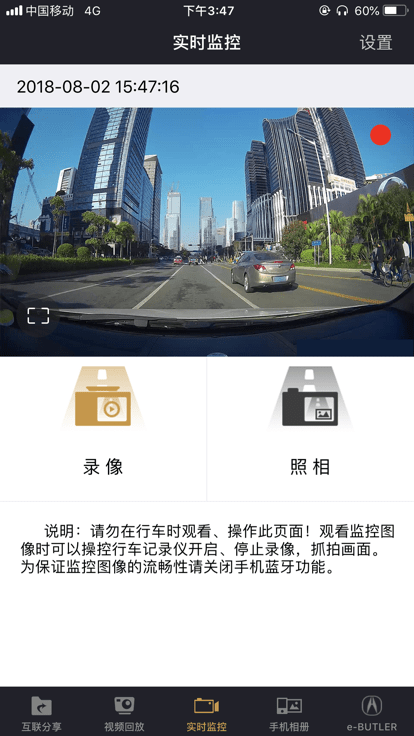 讴歌Acura DVR 应用下载