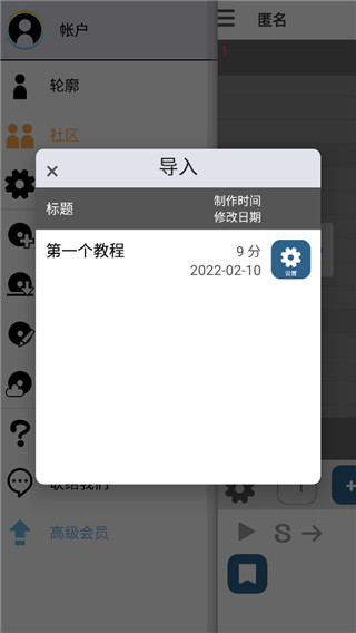 musicline怎么用