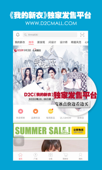 d2c平台