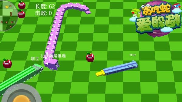 贪吃蛇爱躲避手机版 贪吃蛇爱躲避游戏下载