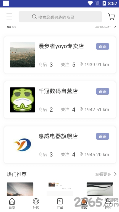 鼎电管家工程师app 鼎电管家工程师最新版下载