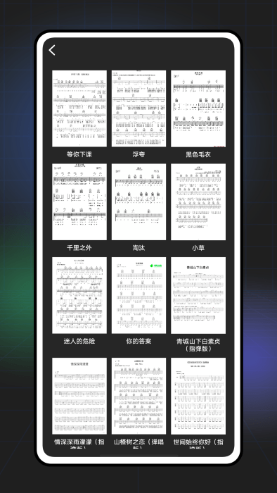 吉他模拟app 吉他模拟最新版下载