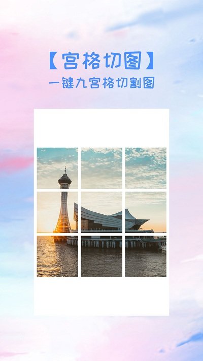 拼图修图照片美化app