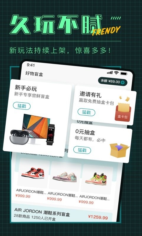 潮盒社app