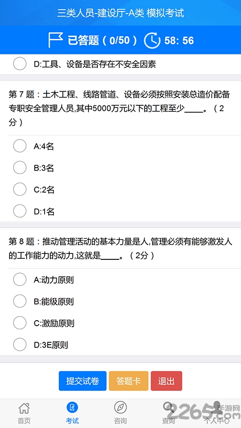 鲁工考证软件