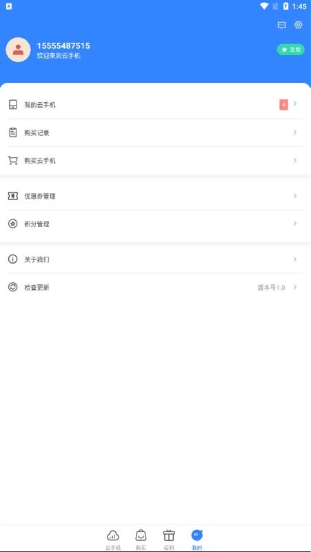 3dm云手机app