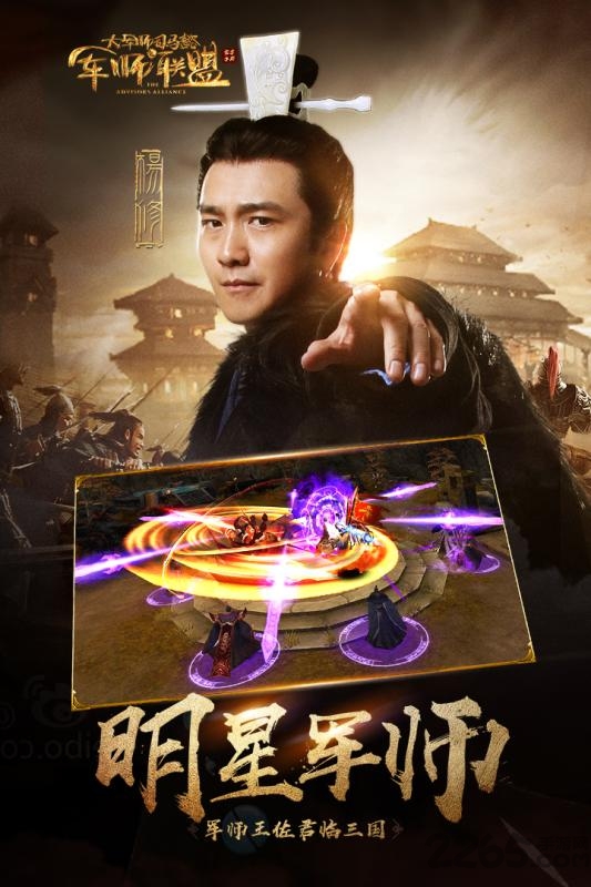 1377游戏平台军师联盟