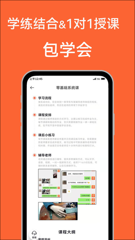 吉他自学手机版 吉他自学app下载