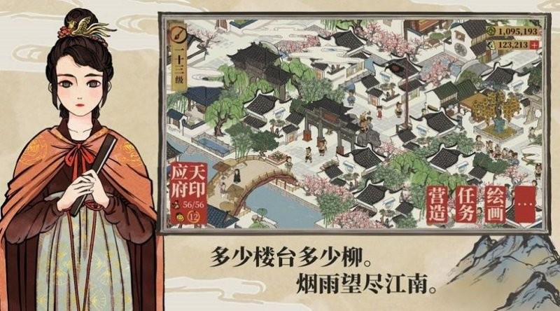 跑商模拟器游戏
