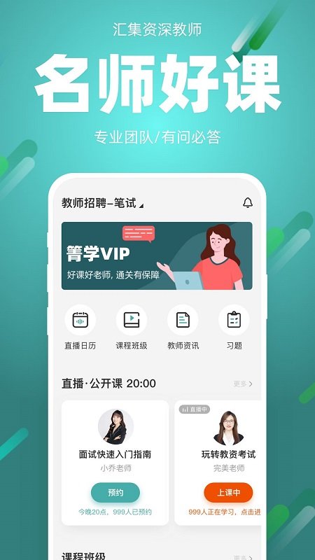 91箐学网官方版