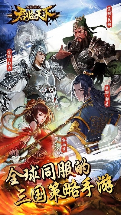 君临天下擎天柱版