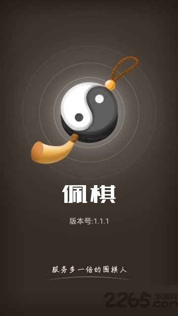 佩棋围棋app 佩棋围棋软件下载手机版