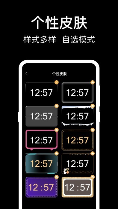 数字桌面软件(改名手机闹钟灵动岛)