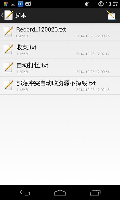自动点击器adb版下载