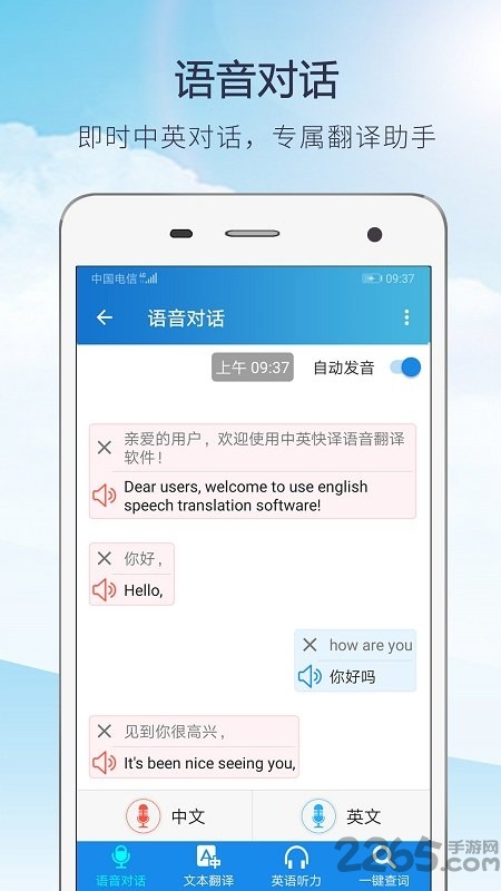 快译英语翻译app下载