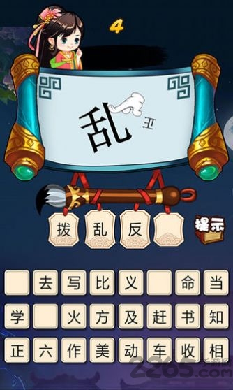 刘备猜成语赚钱版