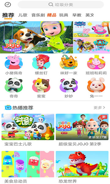 宝宝故事儿歌多多app 宝宝故事儿歌多多软件