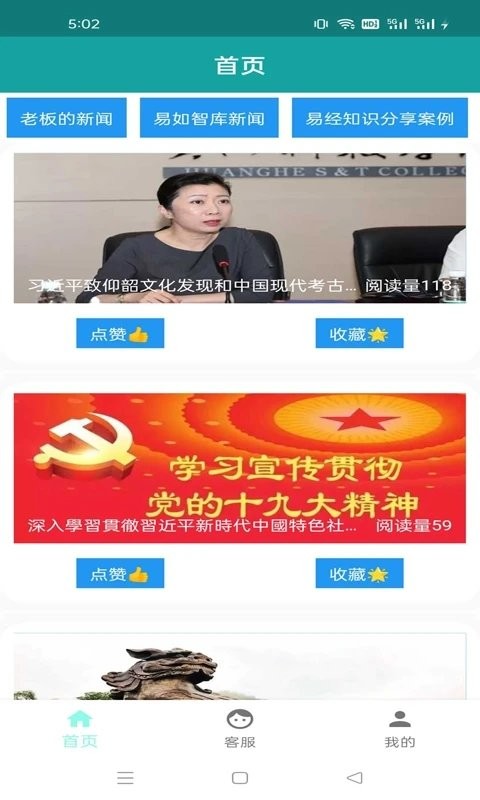 易如智库风水命理 易如智库app