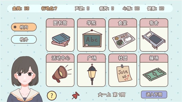 理想大学人生游戏 理想大学人生最新版下载