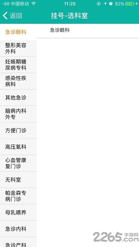 昆山市中医医院官方版