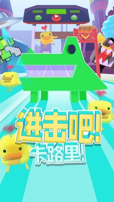 进击吧卡路里游戏