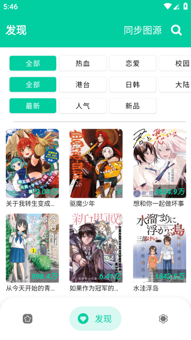云漫app免费