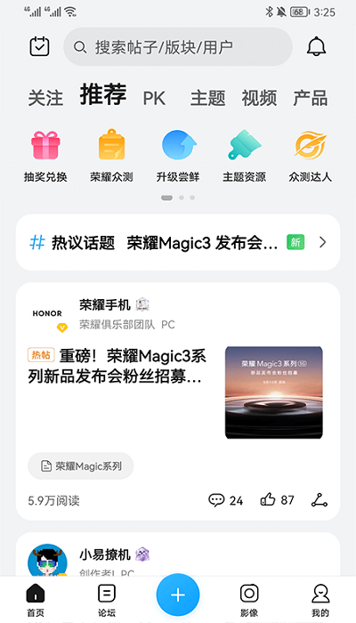 荣耀俱乐部官方版