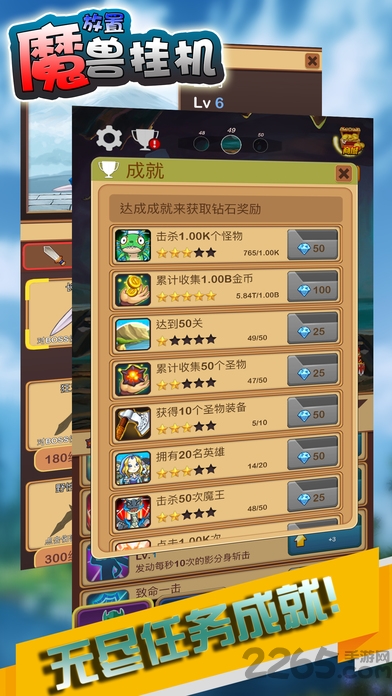 放置魔兽挂机游戏破解版