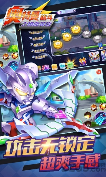 奥特曼格斗之热血英雄手机版