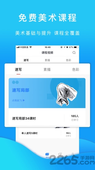 小泽网校app