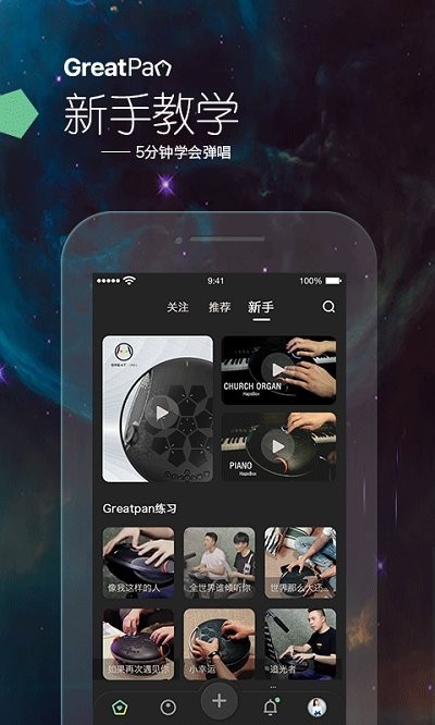 龟鼓弹唱器app