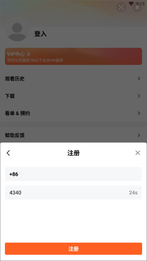 wetv使用教程 wetv国际版使用教程