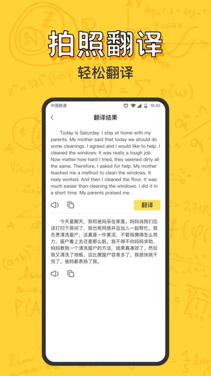 作业答案全集app