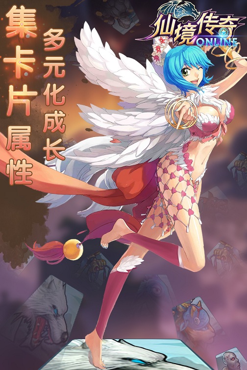 仙境传奇最新版