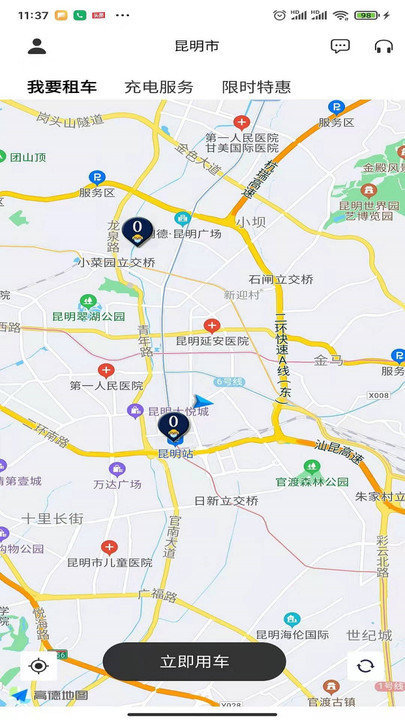 得意出行共享汽车客户端