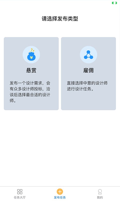 沐风众包平台
