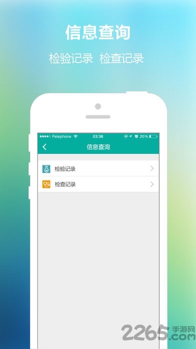上海市中医医院预约挂机