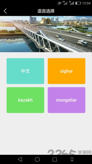 新疆行app