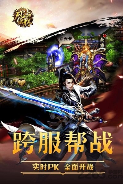 风驰幽林正式版