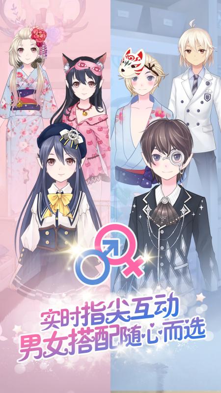 花语学园官方正版手游 花语学园客户端下载