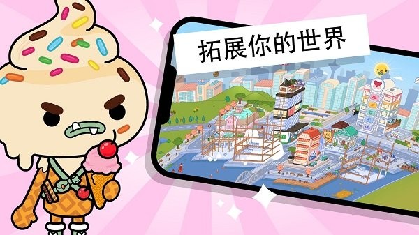 托卡世界库洛米小镇最新版