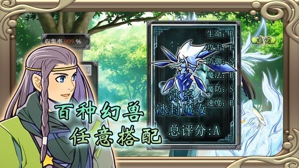 幻化见闻录手机版