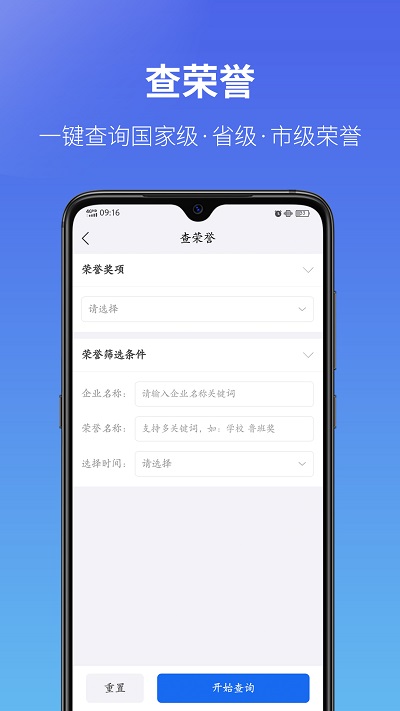 建设通建筑企业查询平台
