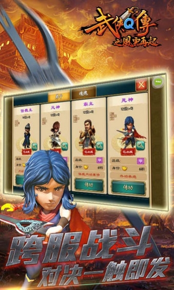 武侠q传最新破解版