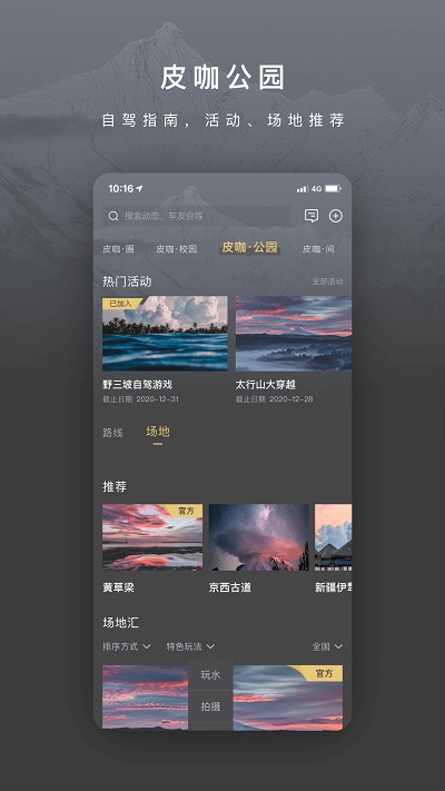 长城炮app