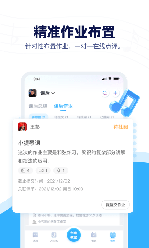音乐宝免费下载