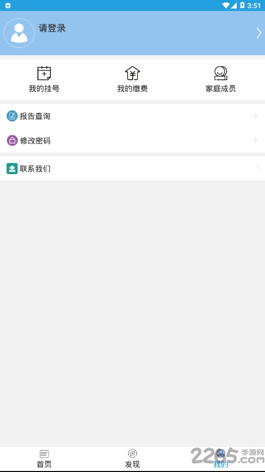 江苏省口腔医院app
